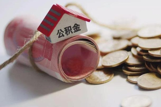 汉川在职人员可以把公积金取出来吗（在职人员能不能提取公积金）